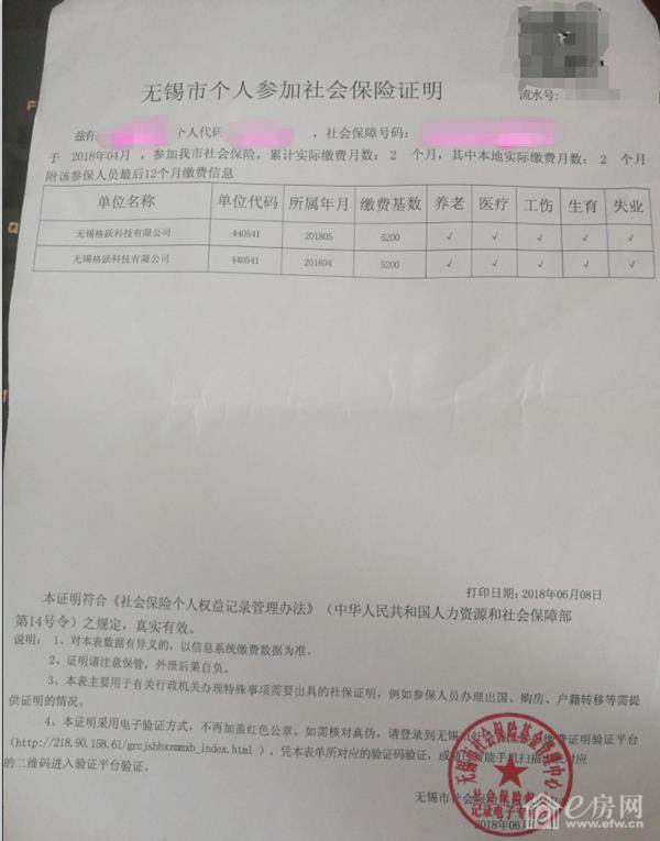 无锡落户社保清单打印有什么要求?