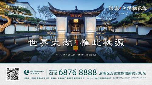 无锡桃花园景区,桃花源景区,南山桃花园小区(第14页)_大山谷图库