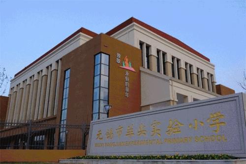 未来几年无锡各区将新建这些学校你家要变学区房了