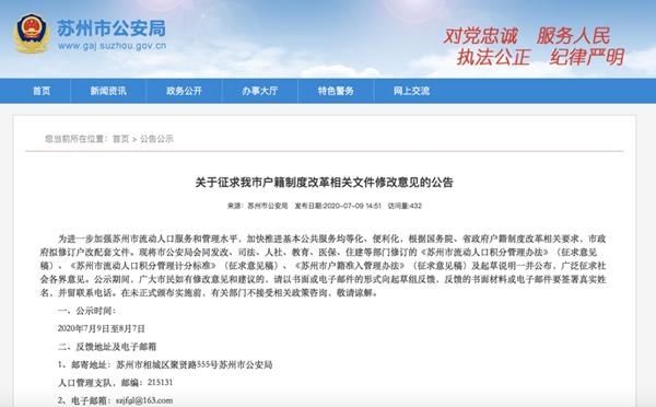 苏州流动人口积分入医_苏州医云logo(2)