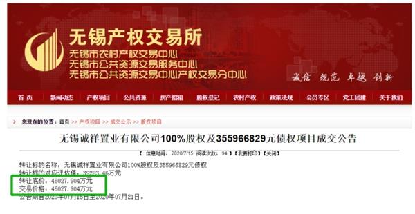 刺激！无锡二手地市场同样火热！融创、银城纷纷下场！