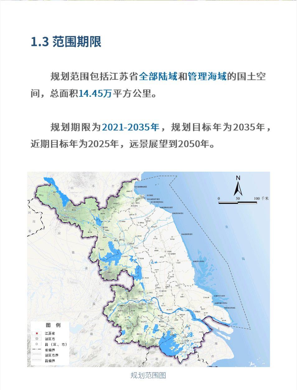 重磅!江苏省国土空间总体规划公示,"苏锡常"都市圈"腾飞"在即!