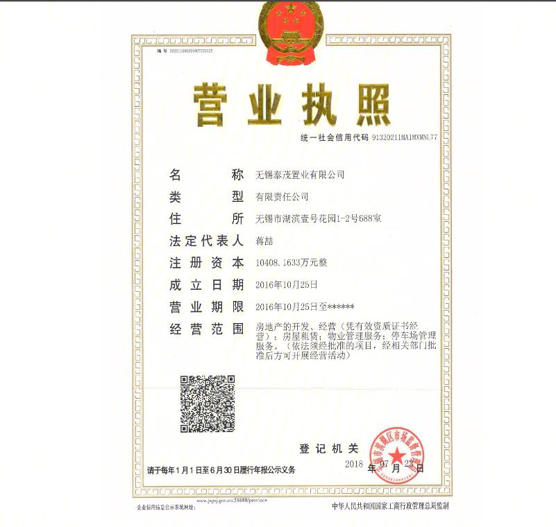蠡湖金茂府