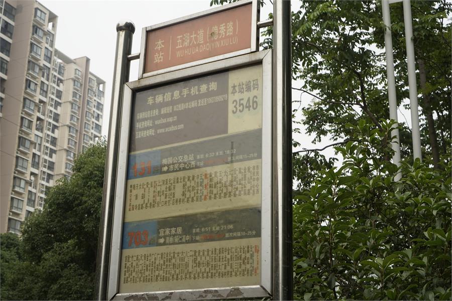 蠡湖金茂府