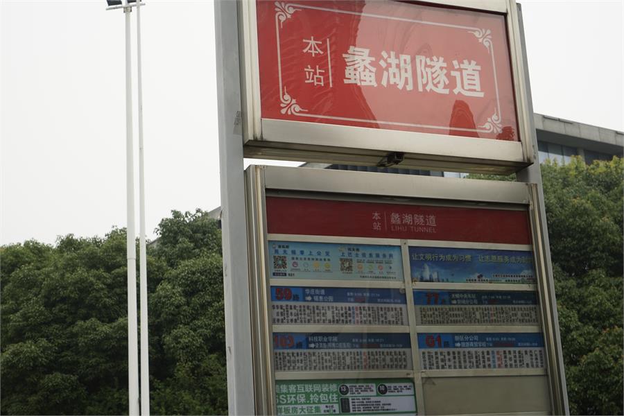 蠡湖金茂府