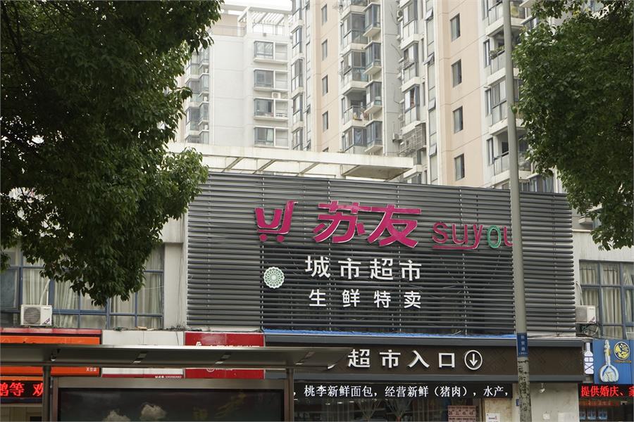 蠡湖金茂府