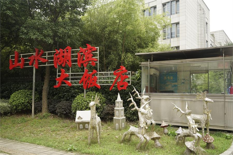 蠡湖金茂府