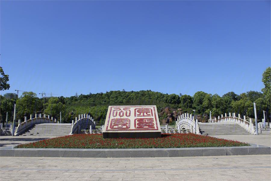 愉樾天成
