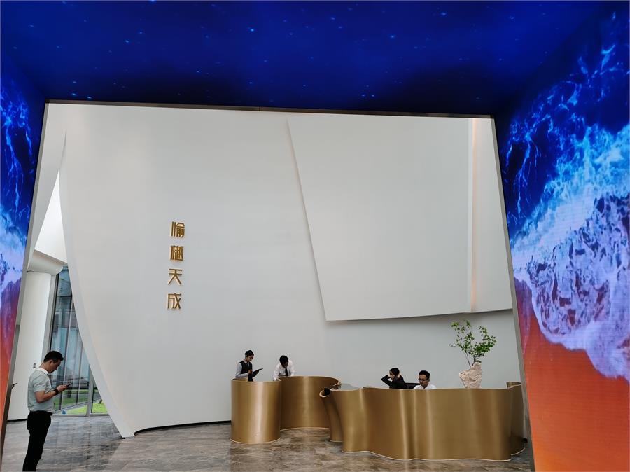 愉樾天成