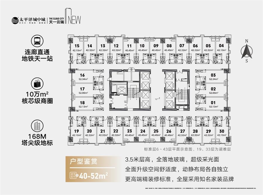 太平洋城中城天一云端