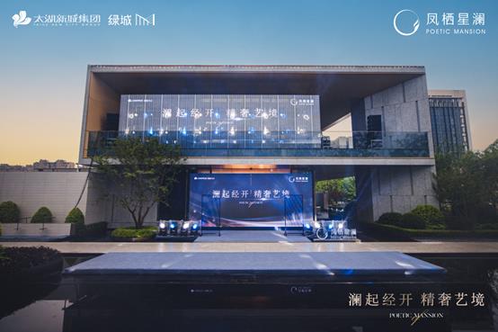 凤栖星澜