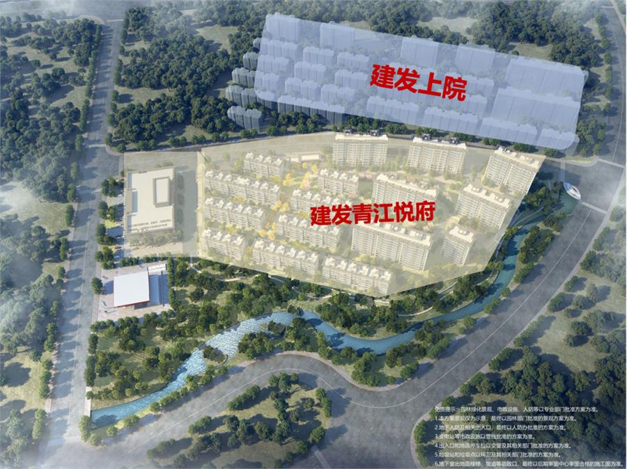 建发青江悦府