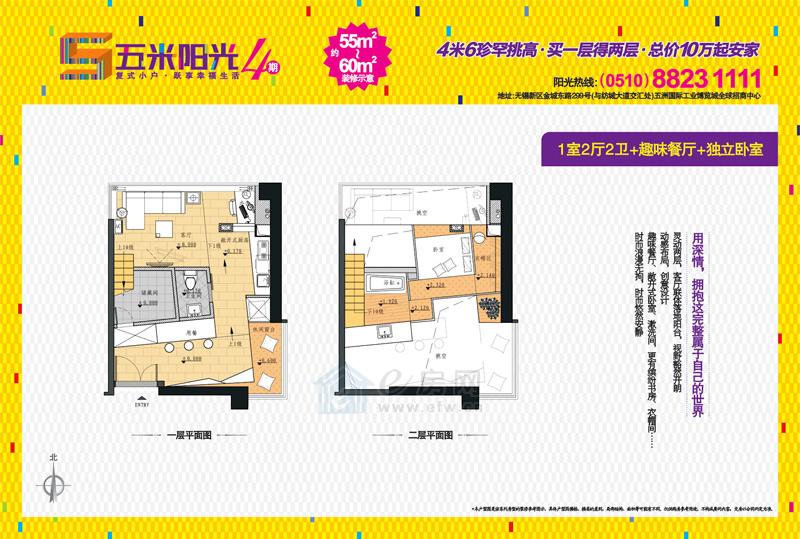无锡五洲小时代公寓