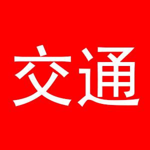 五一假期对鼋头渚景区实施临时交通管制！
