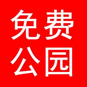 官宣！半价 免费！鼋头渚 灵山 动物园…