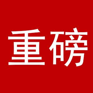 重磅！宜兴出台房地产新政“宜十条”