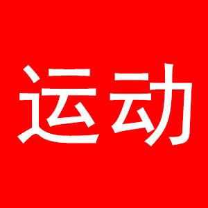 靠墙蹲一蹲 降压效果最好的运动之一