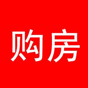 惠山购房优教礼颁布，献礼金榜题名季！