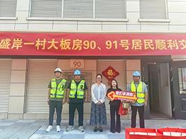 交房！无锡首批大板房试点改造正式交付！