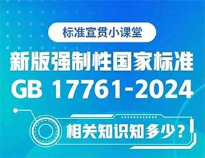 9月1日起，电动车新标准正式施行！