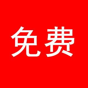 2025年国庆中秋连续8天免费通行