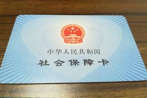 江苏公布2025年度社保缴费基数