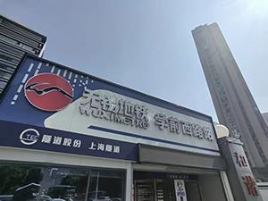 无锡这一片拆迁了！建地铁
