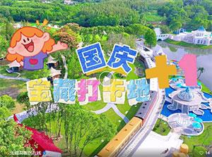 无锡新增一个大型乐园！
