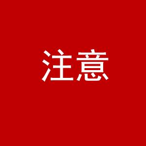 注意，2025年国庆中秋假期无锡有临时交通管制！