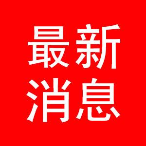 全市首例!锡杭联动完成跨省“登记+继承”业务