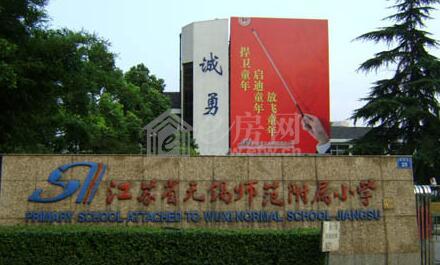 无锡师范附属小学(学前街校区)