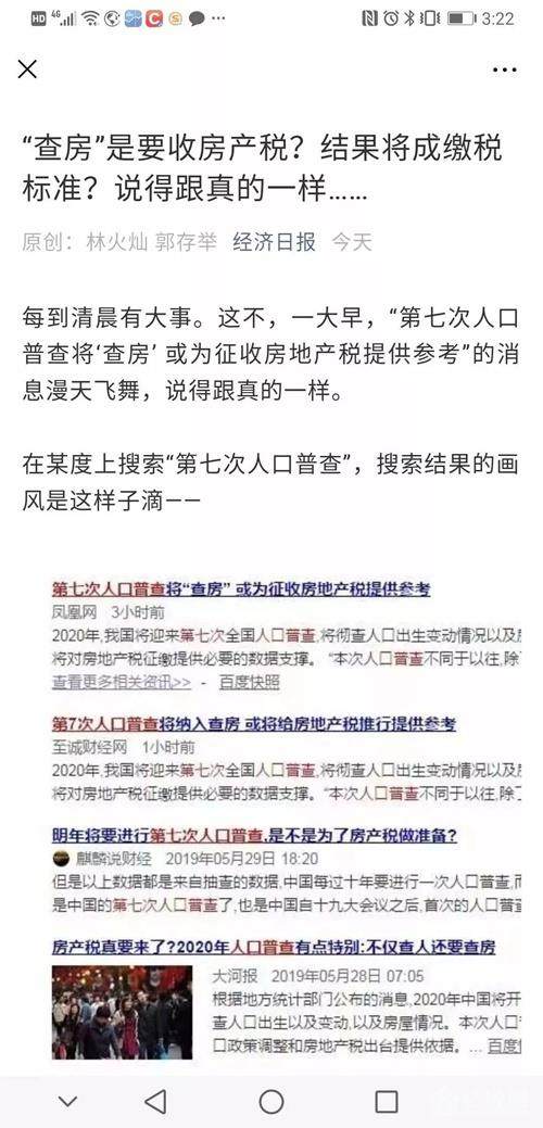 第2次人口普查时间_山东人口离1亿只差420多万 仅次广东居全国第二(2)