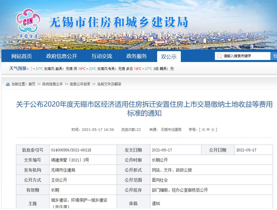 无锡2020个区GDP_影城无锡的2020年前三季度GDP出炉,在江苏排名第几(2)