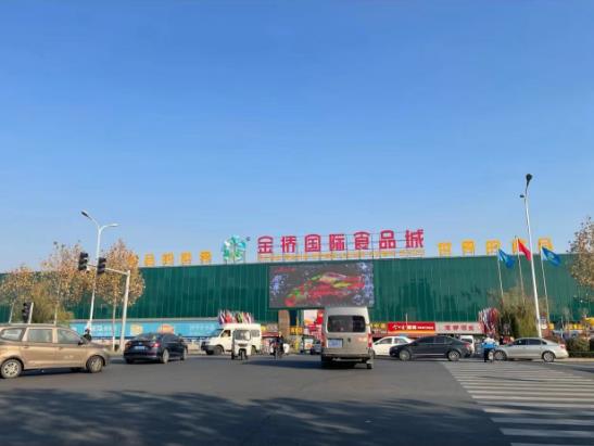 关于金桥国际食品城地块和非住宅房屋拆除项目关于金桥商贸城地块分别