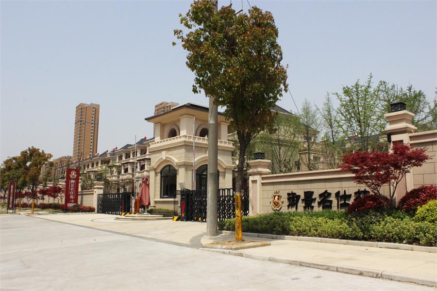 无锡御景名仕苑
