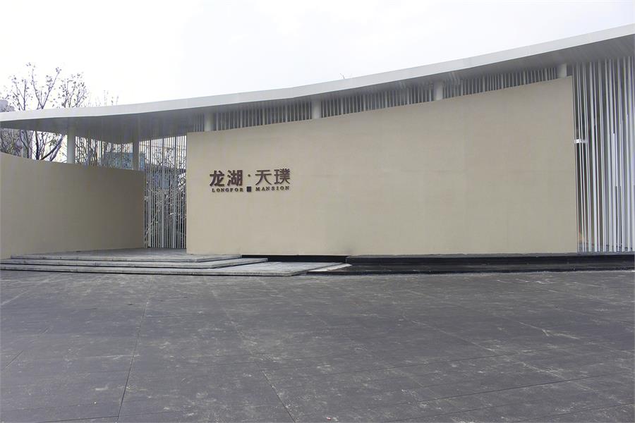 无锡龙湖天璞