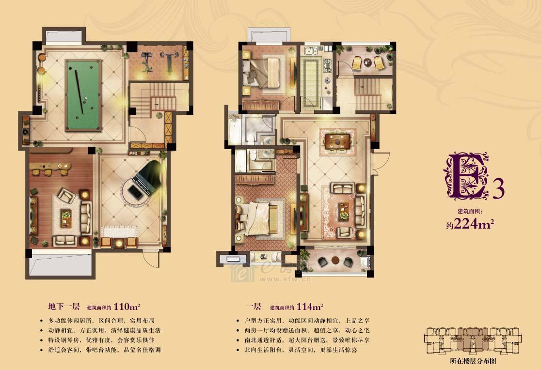 无锡华夏东城一品e1户型 3室2厅2卫 约116㎡户型图,e房网