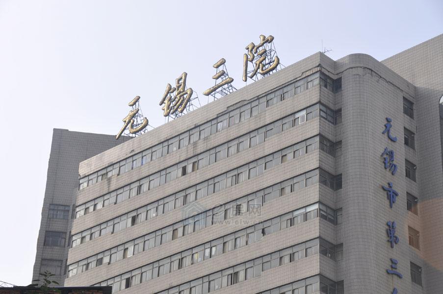 元一蔚蓝观邸 无锡三院